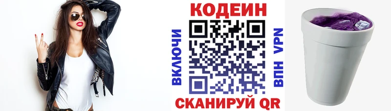 Кодеиновый сироп Lean Purple Drank Судак