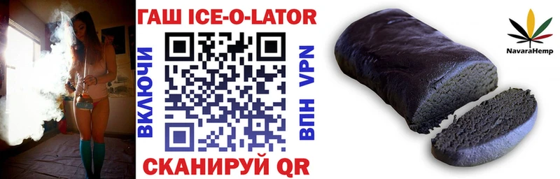 дарнет шоп  Судак  ГАШ Ice-O-Lator 