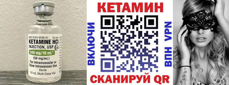 КЕТАМИН ketamine дарк нет какой сайт Судак наркотики