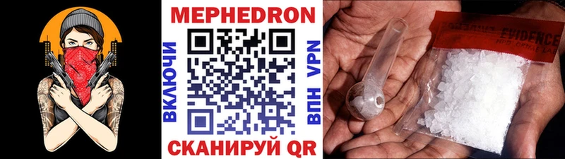 МЯУ-МЯУ кристаллы Судак